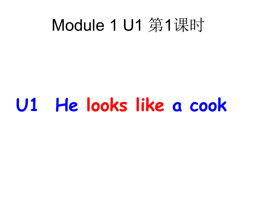 教科版四下-Module 1 People-Unit 1 He looks like a cook-ppt课件-(含教案)--(编号：401c5).zip