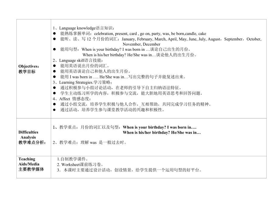 教科版四下-Module 6 Celebrations-Unit 11 I was born in January-Let's talk-教案、教学设计--(配套课件编号：9515c).doc_第1页