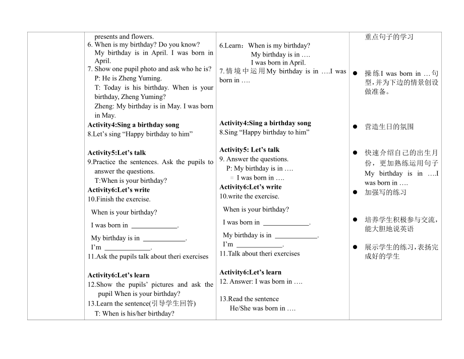 教科版四下-Module 6 Celebrations-Unit 11 I was born in January-Let's talk-教案、教学设计--(配套课件编号：9515c).doc_第3页