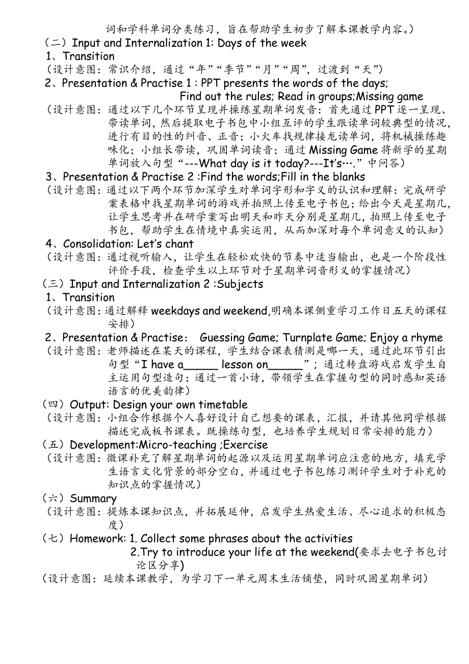 教科版四下-Module 3 Days of the week-Unit 5 What day is today -Let's talk-教案、教学设计--(配套课件编号：90022).docx_第2页