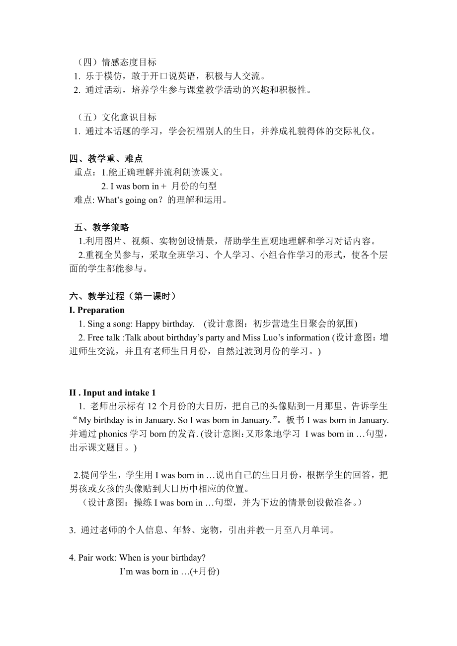 教科版四下-Module 6 Celebrations-Unit 11 I was born in January-Fun with language-教案、教学设计--(配套课件编号：a0e39).docx_第2页