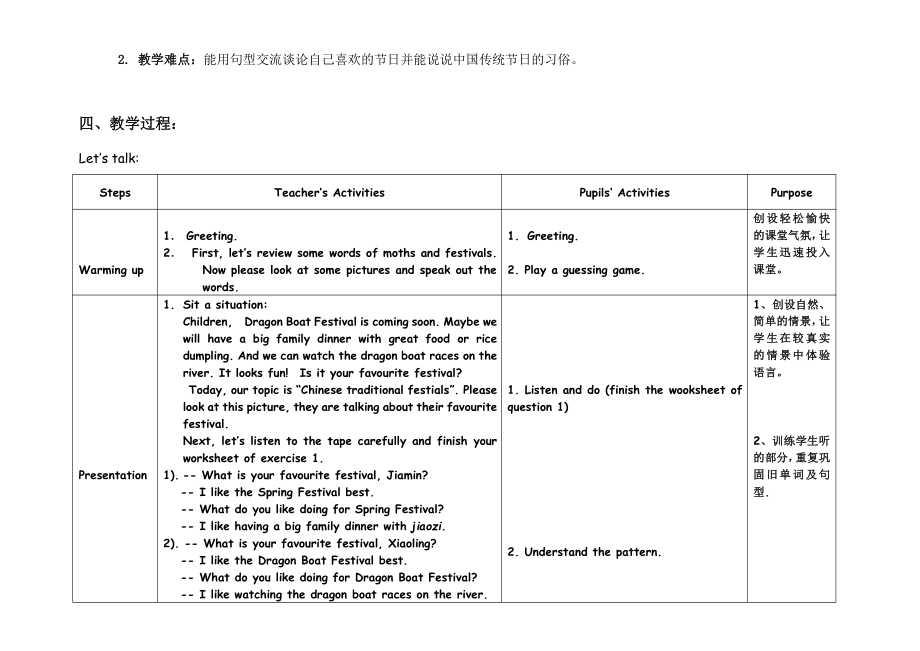 教科版四下-Module 6 Celebrations-Unit 12 Christmas is coming-教案、教学设计--(配套课件编号：501ce).doc_第2页