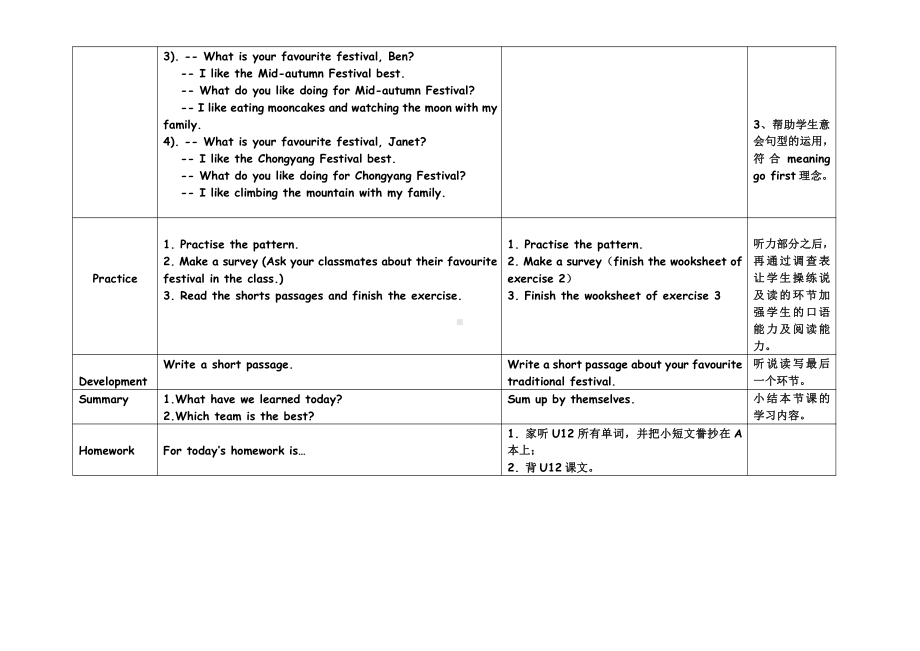 教科版四下-Module 6 Celebrations-Unit 12 Christmas is coming-教案、教学设计--(配套课件编号：501ce).doc_第3页