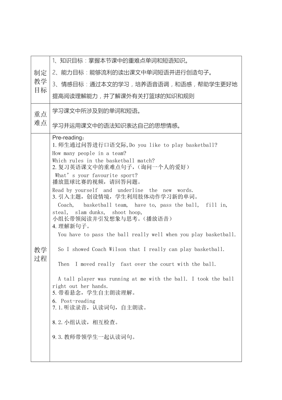 教科版四下-Module 5 Sports-Unit 9 It looks fun-Sing along-ppt课件-(含教案+素材)--(编号：20bd7).zip