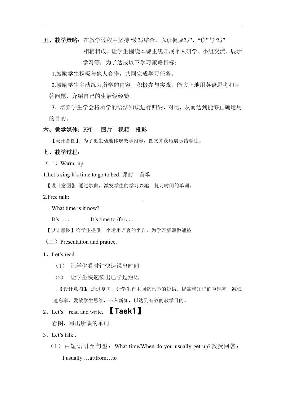 教科版四下-Module 2 Daily routine-Unit 4 When do you have class -Let's talk-教案、教学设计--(配套课件编号：a370c).doc_第2页