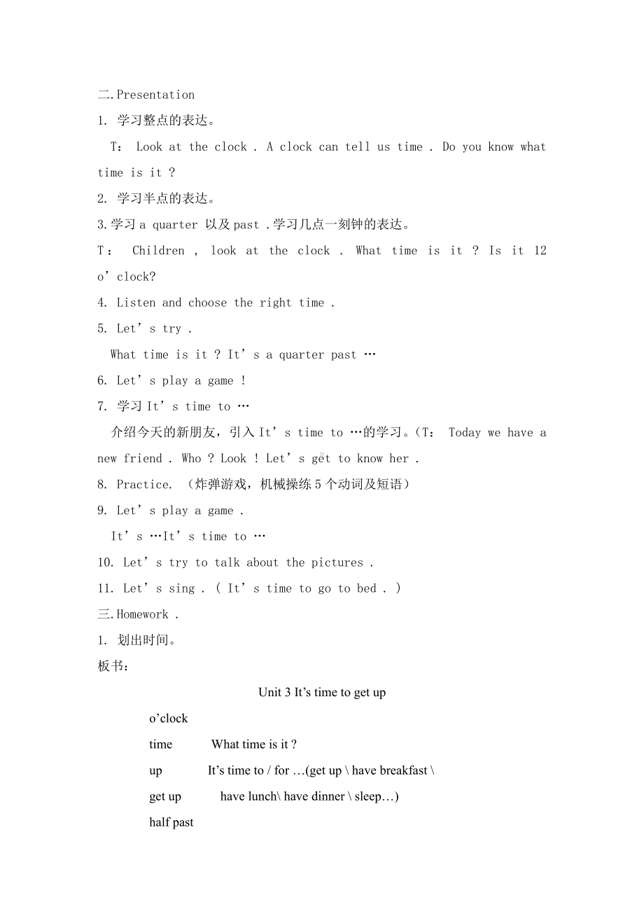 教科版四下-Module 2 Daily routine-Unit 3 It’s time to get up-Fun with language-教案、教学设计--(配套课件编号：20251).doc_第2页