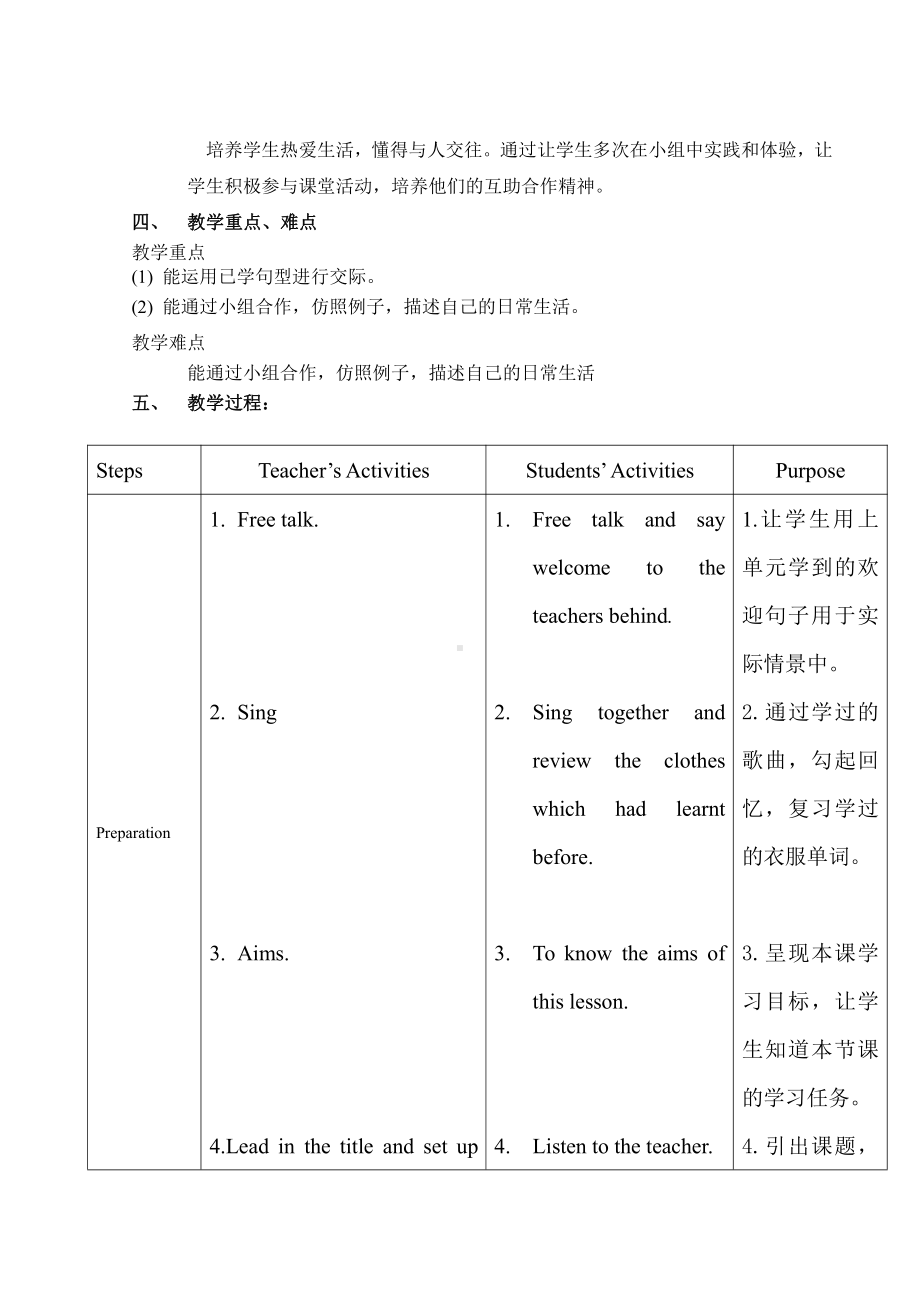 教科版四下-Module 4 Activities-Unit 8 What are you doing -Did you know& Self-assessment-教案、教学设计--(配套课件编号：212b2).doc_第2页