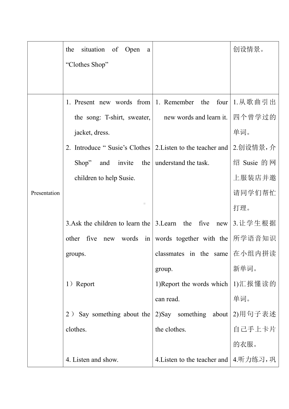 教科版四下-Module 4 Activities-Unit 8 What are you doing -Did you know& Self-assessment-教案、教学设计--(配套课件编号：212b2).doc_第3页