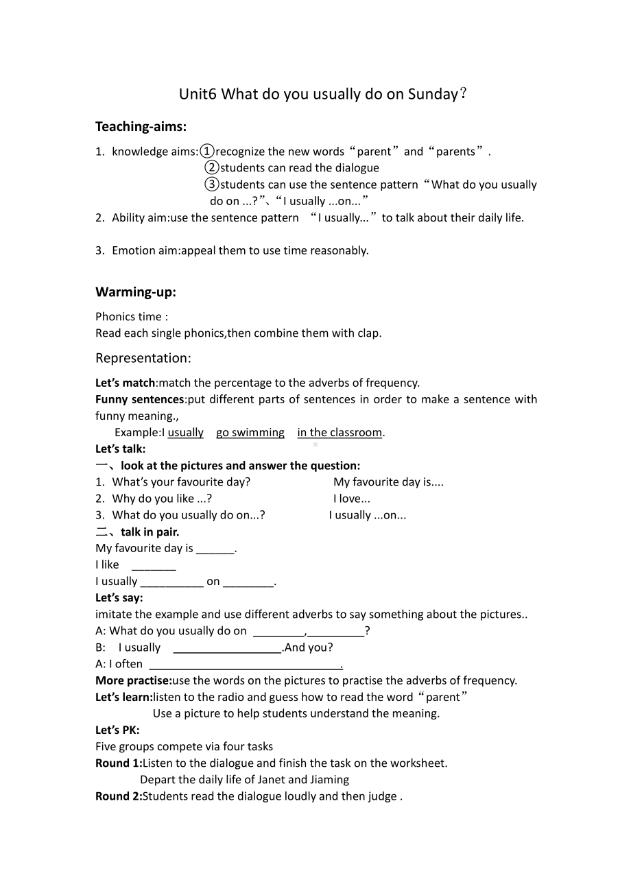 教科版四下-Module 3 Days of the week-Unit 6 What do you usually do on Sunday -Fun with language-教案、教学设计--(配套课件编号：52947).docx_第1页