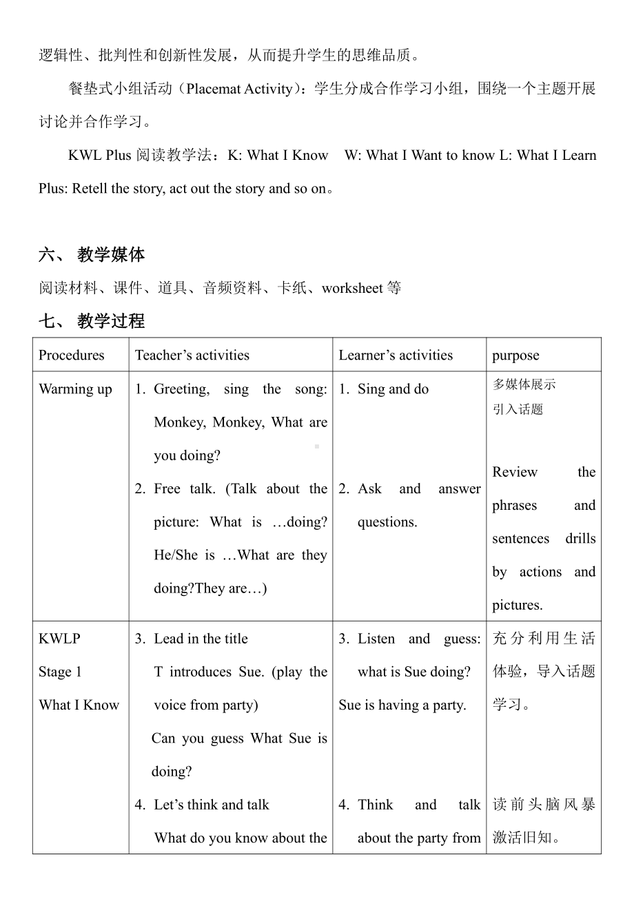 教科版四下-Module 4 Activities-Unit 8 What are you doing -Story time-教案、教学设计--(配套课件编号：b05fb).docx_第2页