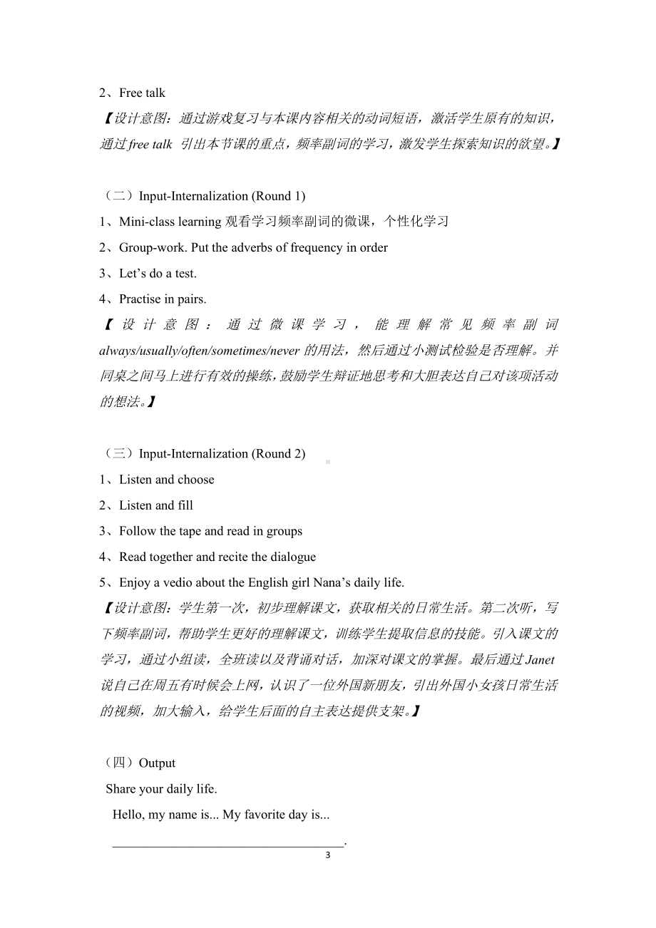 教科版四下-Module 3 Days of the week-Unit 6 What do you usually do on Sunday -Let's talk-教案、教学设计--(配套课件编号：300e5).docx_第3页