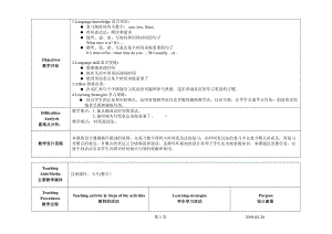 教科版四下-Module 2 Daily routine-Unit 3 It’s time to get up-Fun with language-教案、教学设计--(配套课件编号：b0ae7).doc