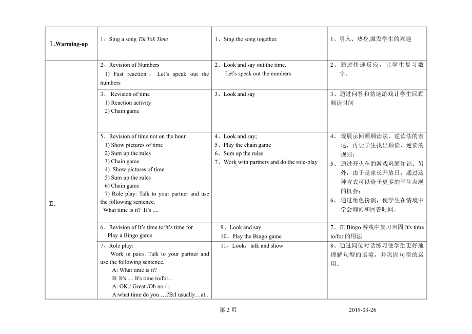 教科版四下-Module 2 Daily routine-Unit 3 It’s time to get up-Fun with language-教案、教学设计--(配套课件编号：b0ae7).doc_第2页