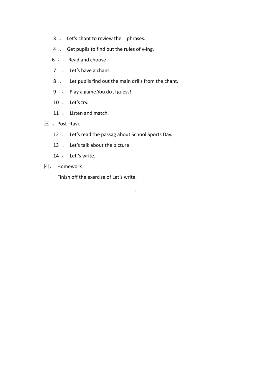 教科版四下-Module 5 Sports-Unit 9 It looks fun-Fun with language-教案、教学设计--(配套课件编号：c0a8d).doc_第2页