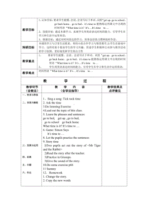 教科版四下-Module 2 Daily routine-Unit 3 It’s time to get up-Fun with language-教案、教学设计--(配套课件编号：20112).doc