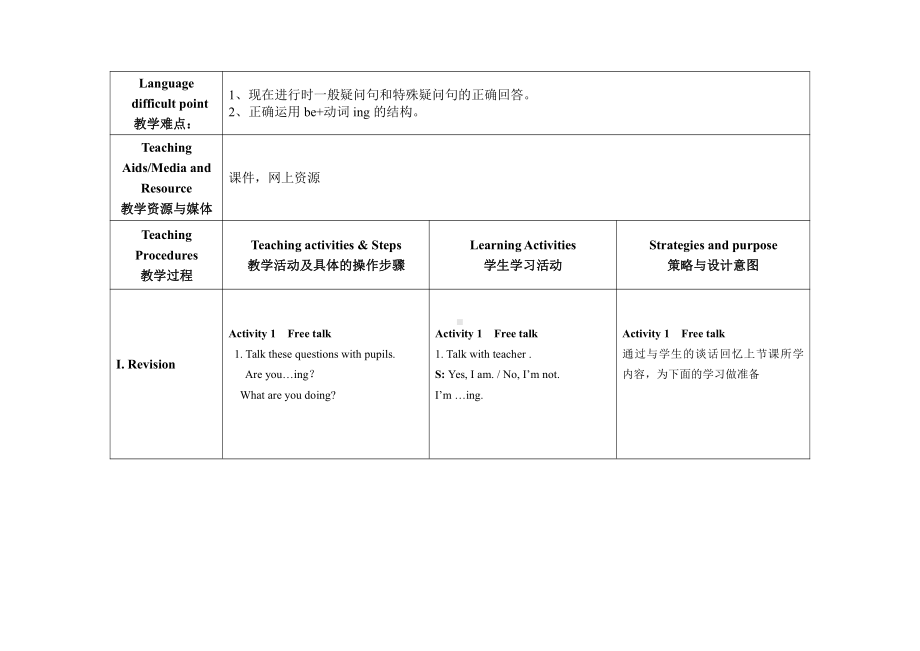 教科版四下-Module 7 Let’s look back-教案、教学设计--(配套课件编号：f22b1).docx_第2页