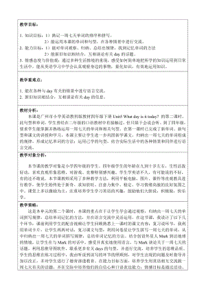 教科版四下-Module 3 Days of the week-Unit 5 What day is today -教案、教学设计-公开课-(配套课件编号：d1313).doc