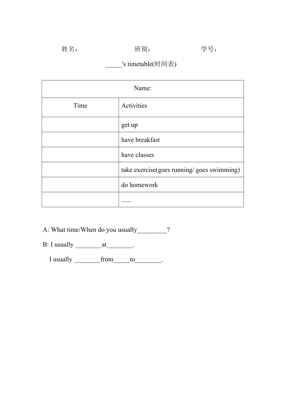 教科版四下-Module 2 Daily routine-Unit 4 When do you have class -Let's talk-ppt课件-(含教案+视频+素材)--(编号：400a0).zip