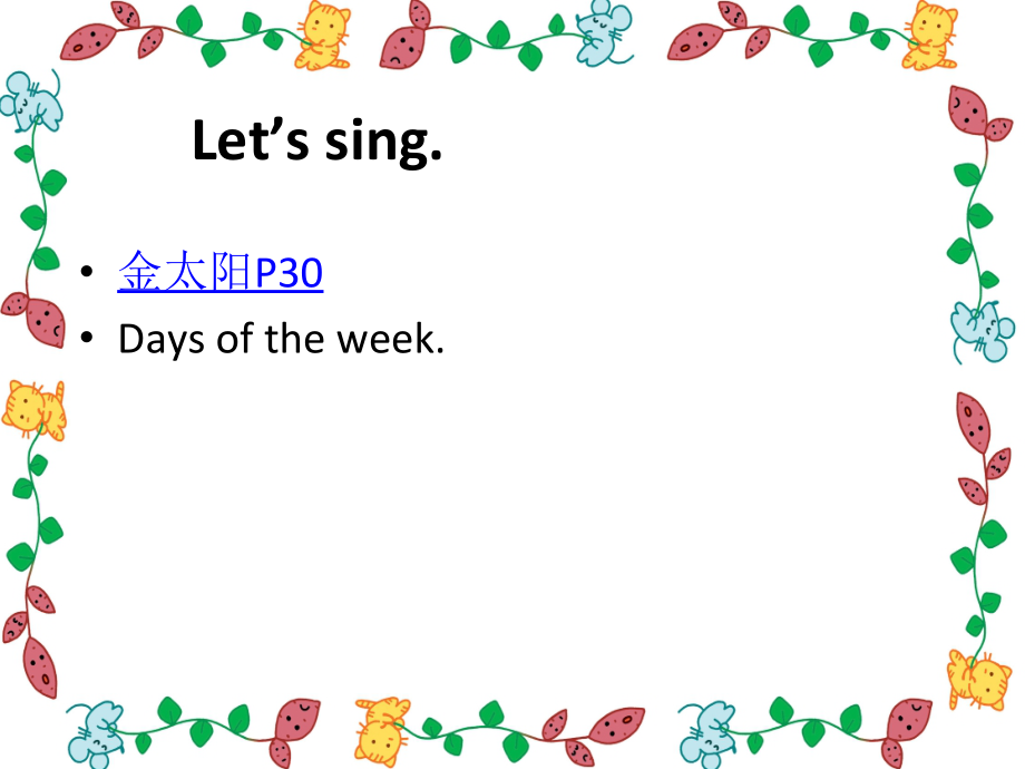 教科版四下-Module 3 Days of the week-Unit 5 What day is today -Fun with language-ppt课件-(含教案)--(编号：a00c1).zip