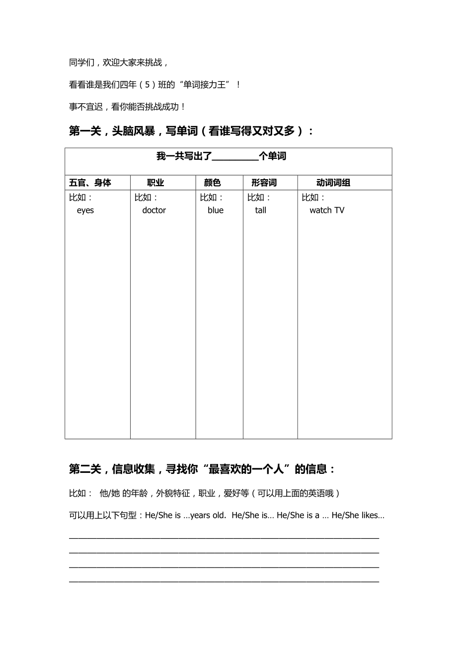 教科版四下-Module 1 People-Unit 1 He looks like a cook-Let's talk-ppt课件-(含教案+素材)--(编号：7262e).zip