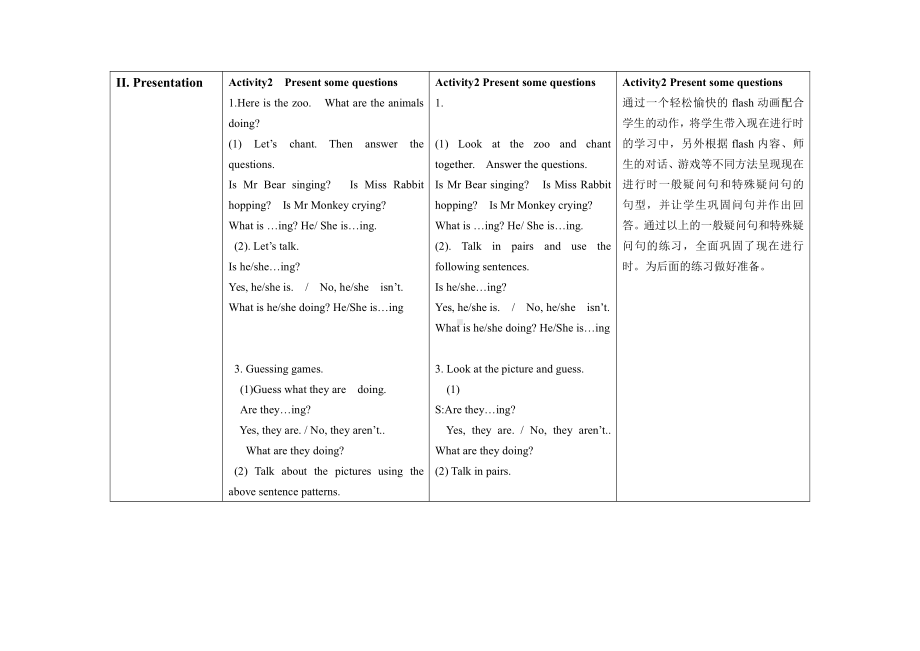 教科版四下-Module 4 Activities-Unit 8 What are you doing -Fun with language-教案、教学设计--(配套课件编号：33c87).docx_第3页