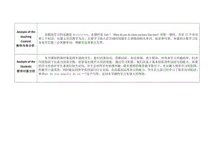 教科版四下-Module 4 Activities-Unit 7 What do you do when you have free time -Let's talk-教案、教学设计--(配套课件编号：d08b1).docx