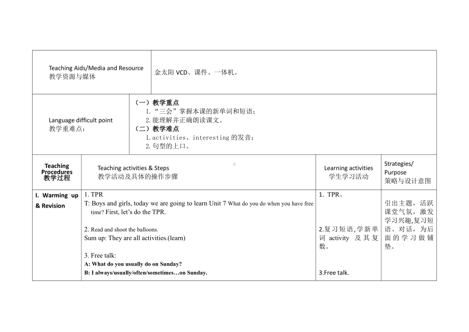 教科版四下-Module 4 Activities-Unit 7 What do you do when you have free time -Let's talk-教案、教学设计--(配套课件编号：d08b1).docx_第3页