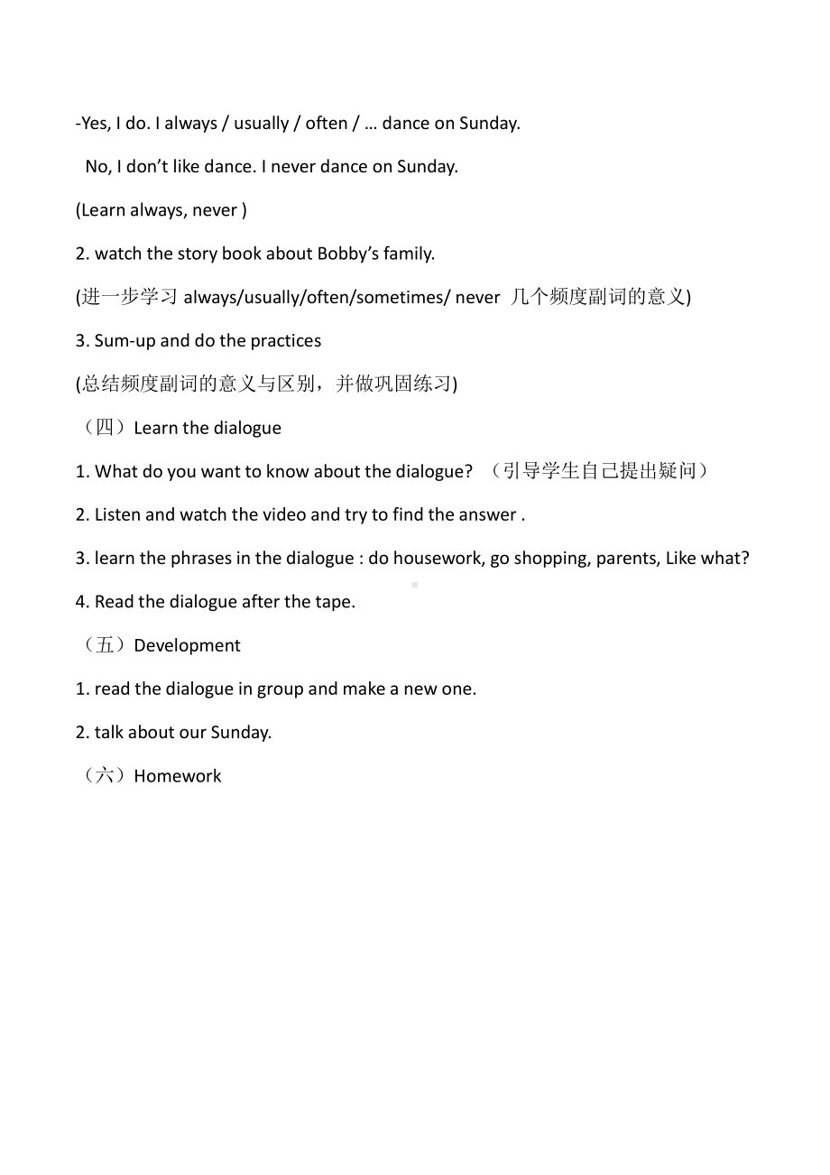 教科版四下-Module 3 Days of the week-Unit 6 What do you usually do on Sunday -Fun with language-教案、教学设计--(配套课件编号：a024c).docx_第3页