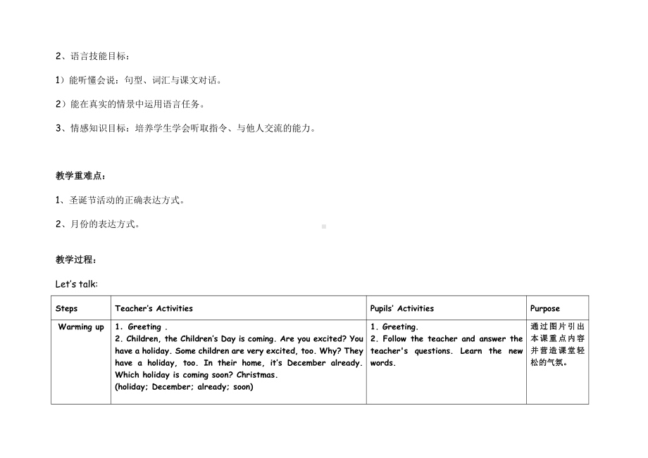 教科版四下-Module 6 Celebrations-Unit 12 Christmas is coming-Let's talk-教案、教学设计--(配套课件编号：71000).doc_第2页