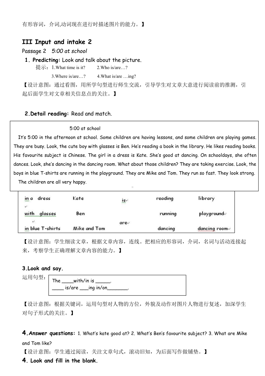 教科版四下-Module 4 Activities-Unit 8 What are you doing -Fun with language-教案、教学设计--(配套课件编号：d013b).doc_第3页