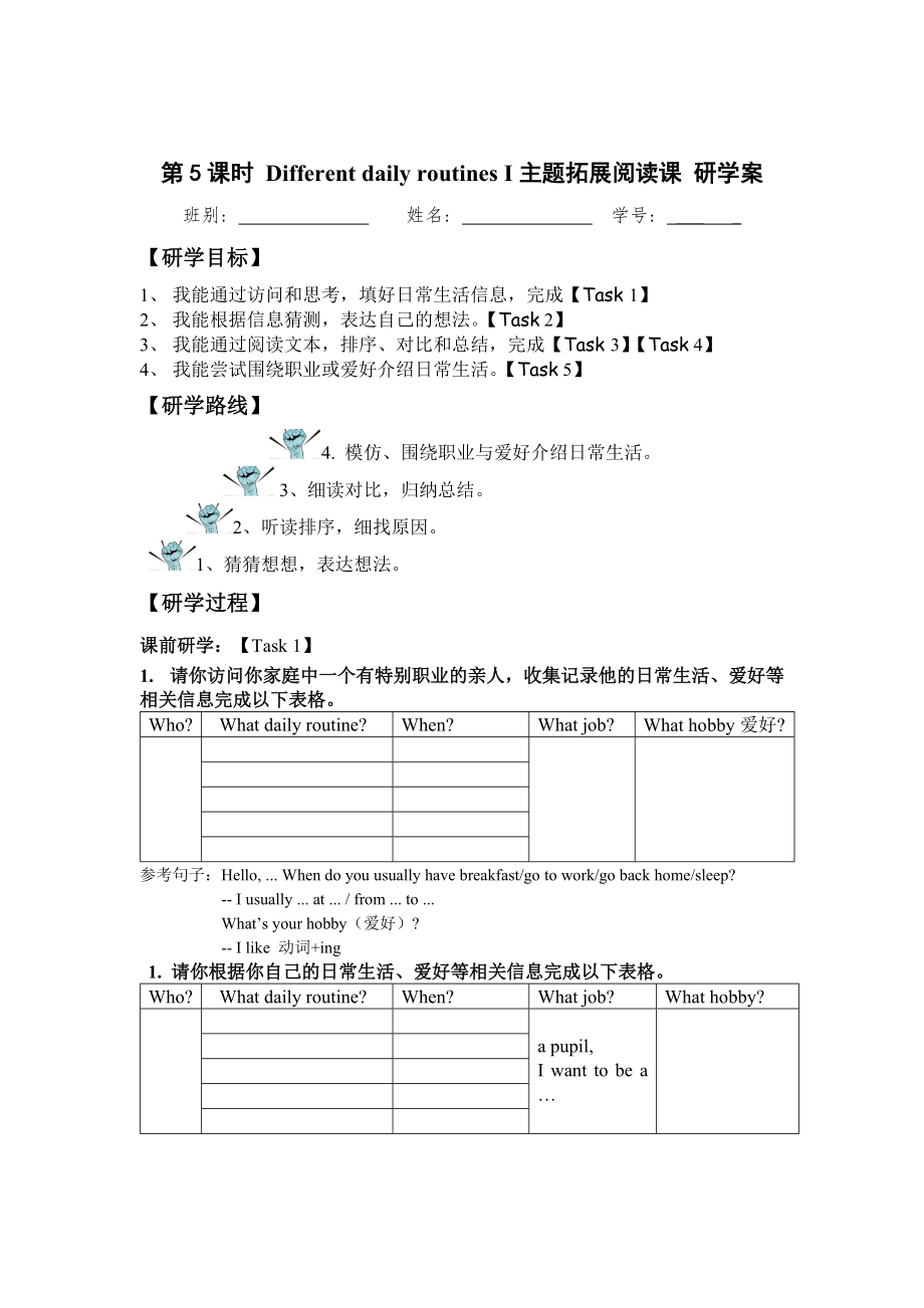 教科版四下-Module 2 Daily routine-Unit 4 When do you have class -Fun with language-ppt课件-(含教案+素材)-公开课-(编号：10a7c).zip