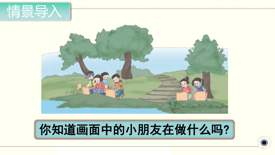 部编人教版二年级数学上册《100以内的加法和减法 连加、连减加、减混合解决问题（全部）》PPT教学课件.ppt_第2页