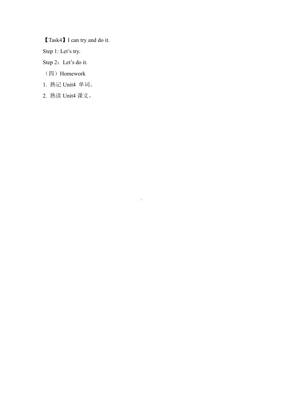 教科版四下-Module 2 Daily routine-Unit 4 When do you have class -Fun with language-教案、教学设计--(配套课件编号：90175).doc_第2页