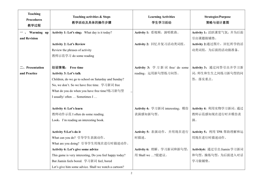 教科版四下-Module 4 Activities-Unit 7 What do you do when you have free time -教案、教学设计--(配套课件编号：e0813).doc_第2页