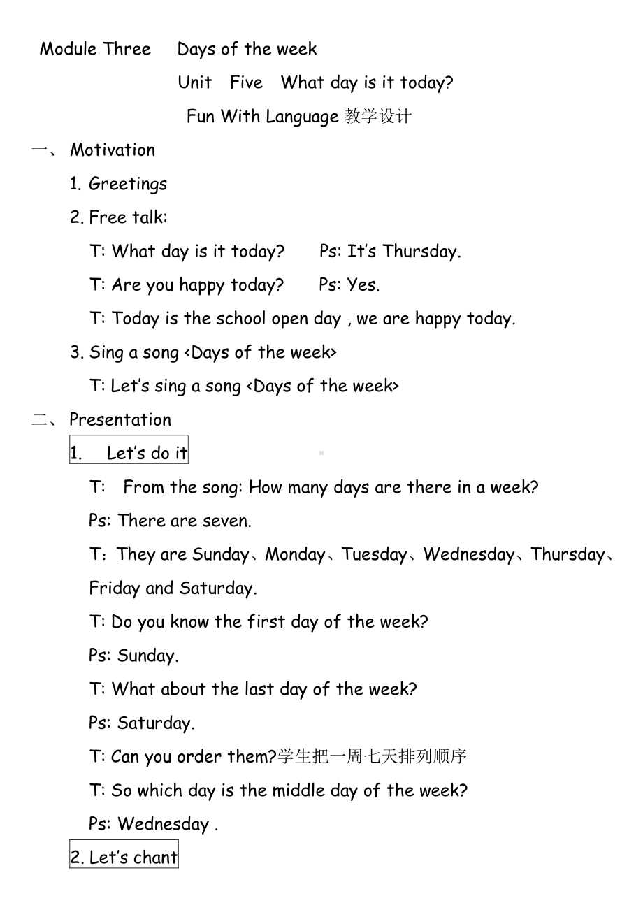 教科版四下-Module 3 Days of the week-Unit 5 What day is today -Fun with language-教案、教学设计--(配套课件编号：703d5).docx_第1页