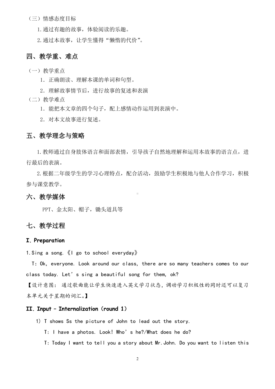 教科版四下-Module 3 Days of the week-Unit 6 What do you usually do on Sunday -Story time-教案、教学设计--(配套课件编号：c0a03).doc_第2页