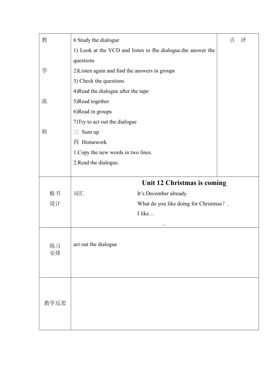 教科版四下-Module 6 Celebrations-Unit 12 Christmas is coming-Story time-教案、教学设计--(配套课件编号：60396).doc_第2页