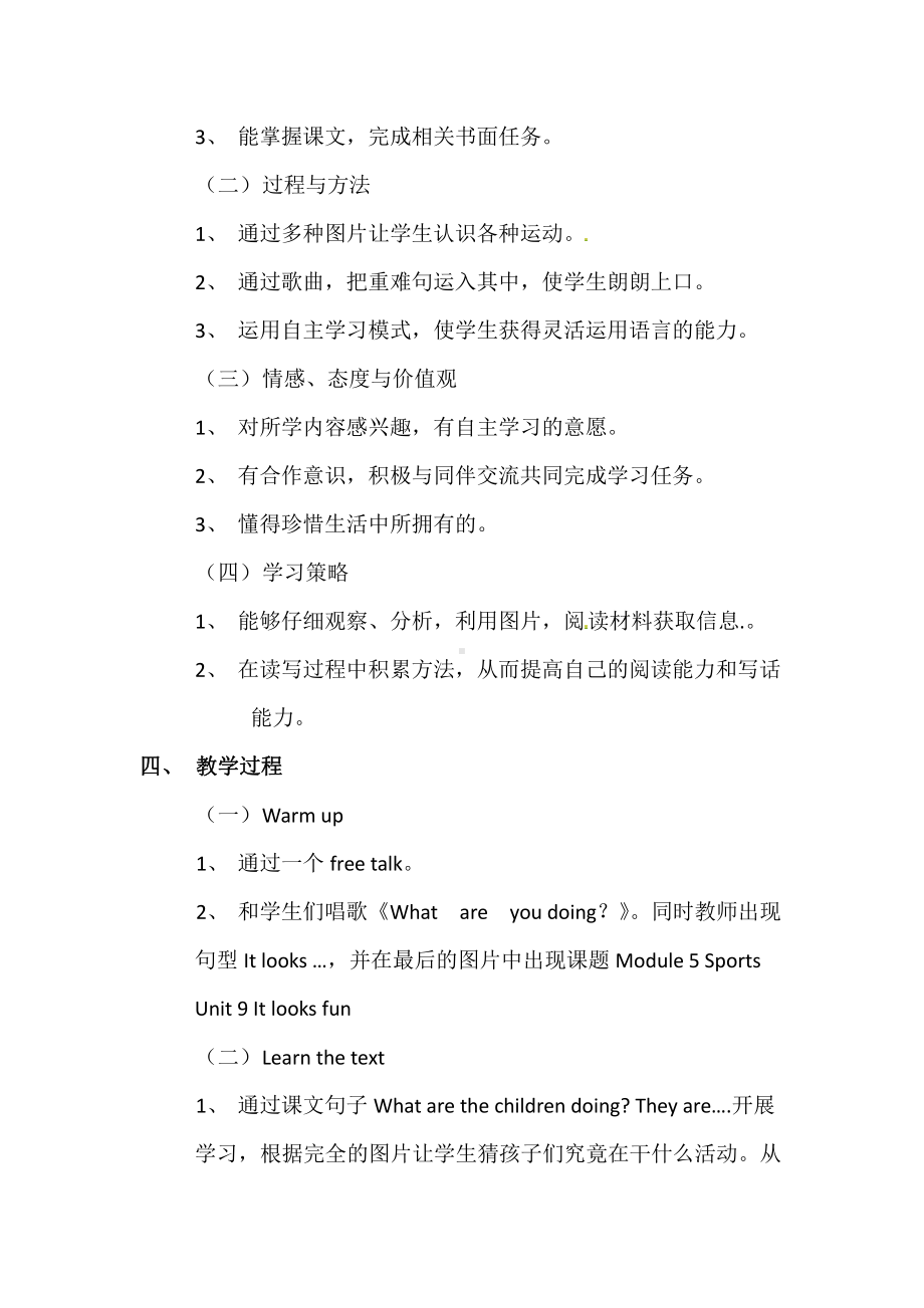 教科版四下-Module 5 Sports-Unit 9 It looks fun-Let's talk-教案、教学设计--(配套课件编号：10316).doc_第2页