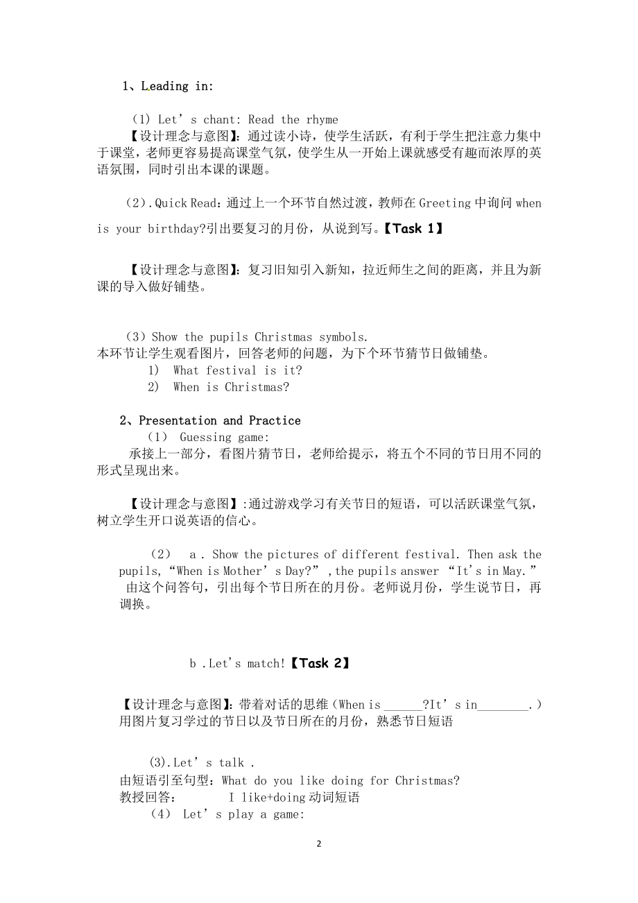 教科版四下-Module 6 Celebrations-Unit 12 Christmas is coming-Let's talk-教案、教学设计--(配套课件编号：51e7b).doc_第2页