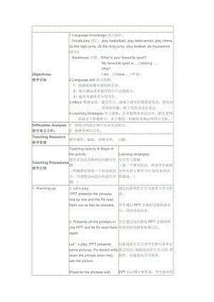 教科版四下-Module 5 Sports-Unit 10 I am very fast-Fun with language-教案、教学设计--(配套课件编号：40076).docx