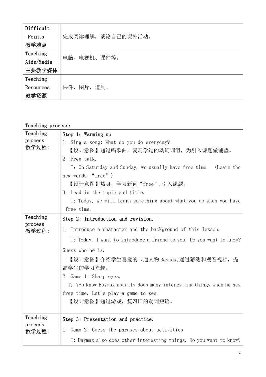 教科版四下-Module 4 Activities-Unit 7 What do you do when you have free time -Let's talk-教案、教学设计-市级优课-(配套课件编号：40daf).doc_第2页