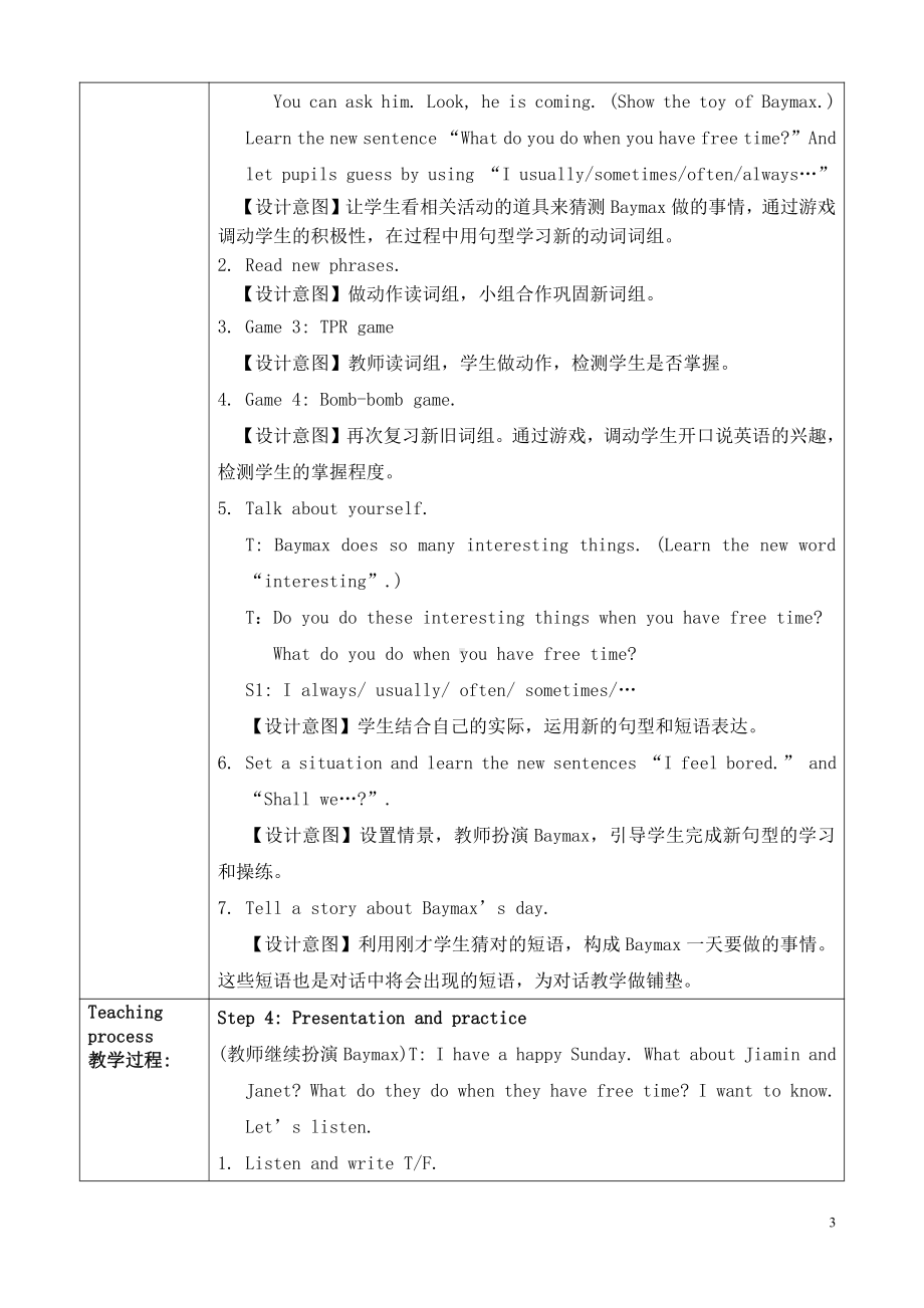 教科版四下-Module 4 Activities-Unit 7 What do you do when you have free time -Let's talk-教案、教学设计-市级优课-(配套课件编号：40daf).doc_第3页