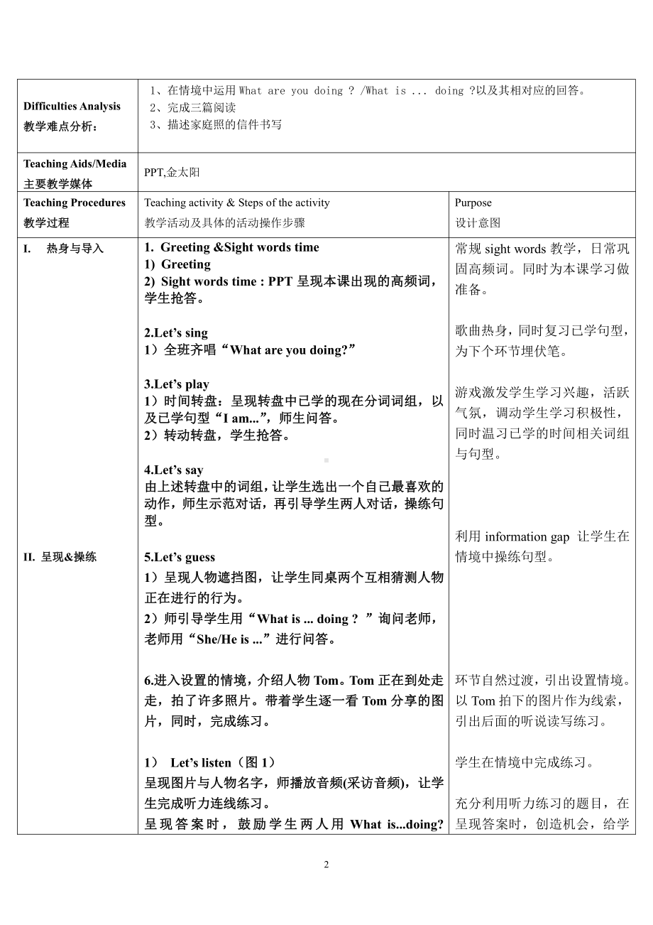 教科版四下-Module 4 Activities-Unit 8 What are you doing -Fun with language-教案、教学设计-公开课-(配套课件编号：30d66).doc_第2页