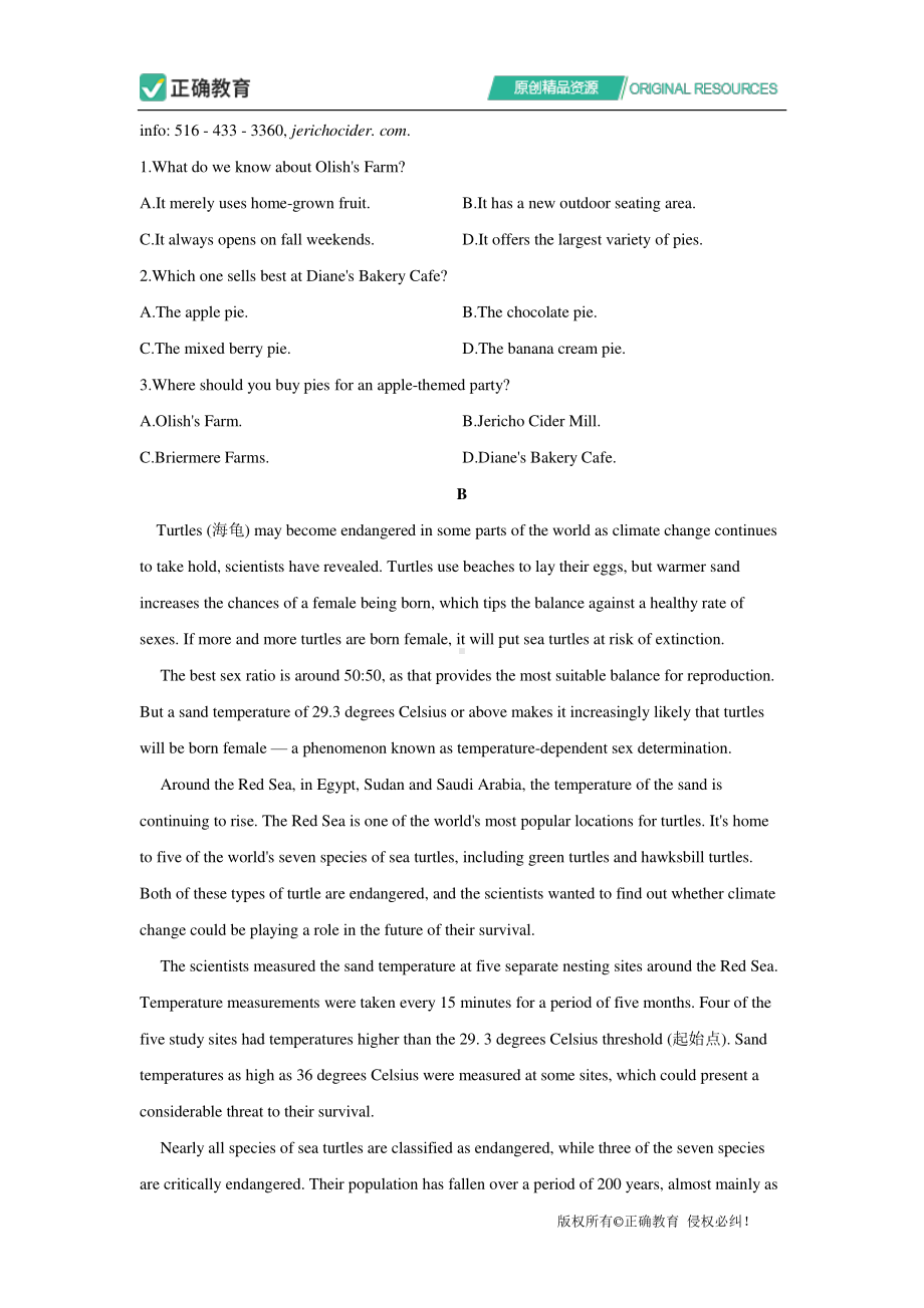 2021年高考英语考前押题《最后一卷》新高考版试卷.pdf_第2页