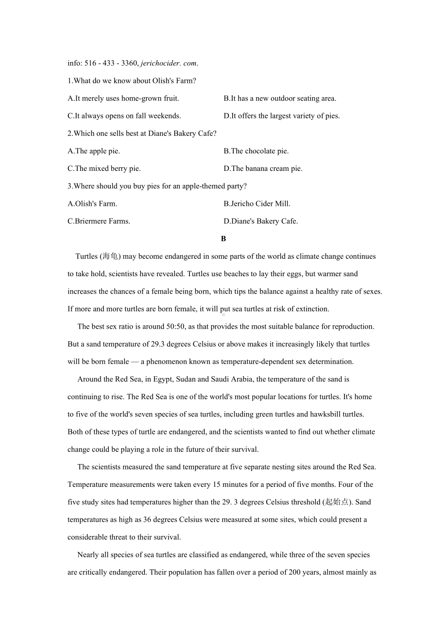 2021年高考英语考前押题《最后一卷》新高考版试卷.docx_第2页