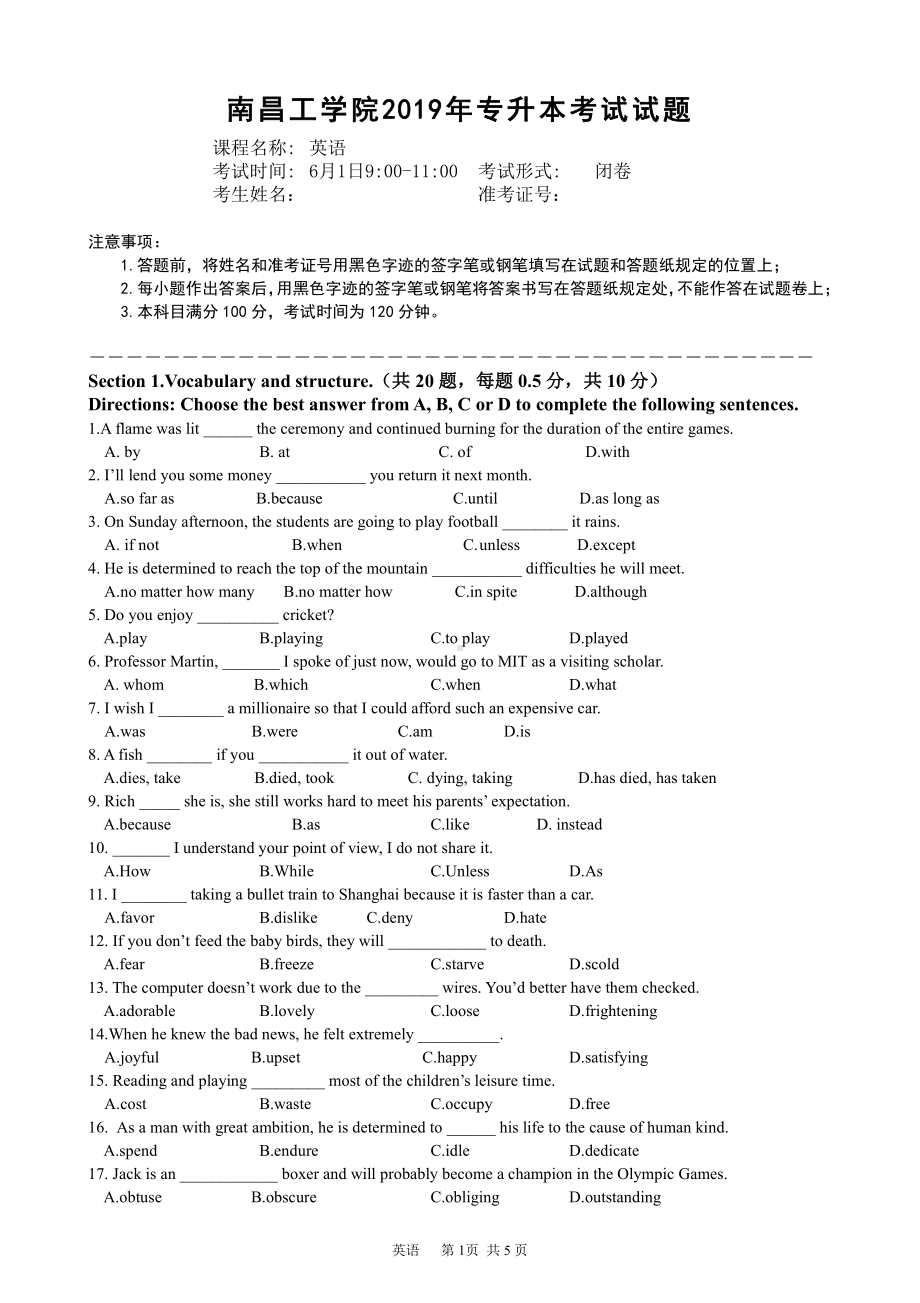 2019南昌工学院《专升本考试英语试》A卷（及答案）.doc_第1页