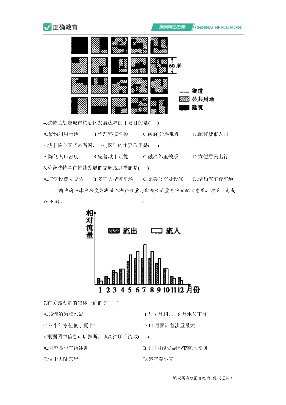 2021年高考文科综合考前押题《最后一卷》全国卷版 试卷.pdf_第2页