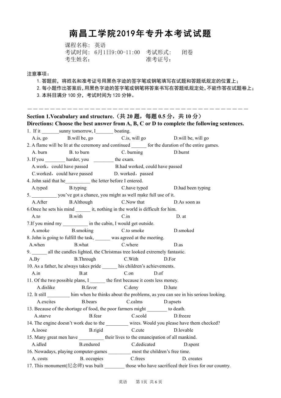 2019南昌工学院《专升本考试英语试》B卷（及答案）.doc_第1页