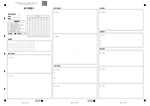 2021高考 新高考答题卡.pdf