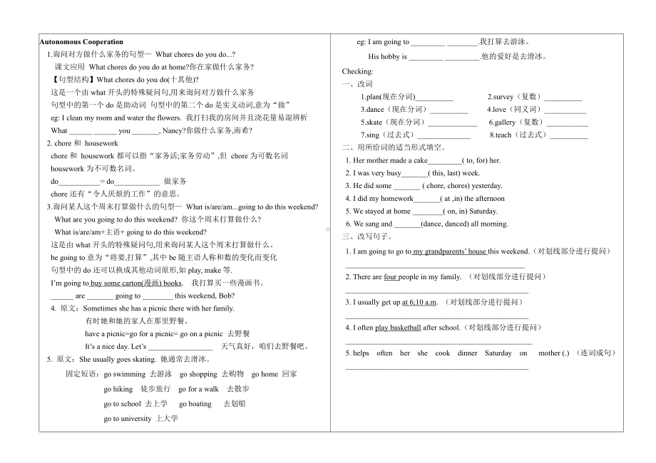 人教版（新起点）六下英语Unit 4 Free Time-Lesson 1-教案、教学设计--(配套课件编号：80002).doc_第2页